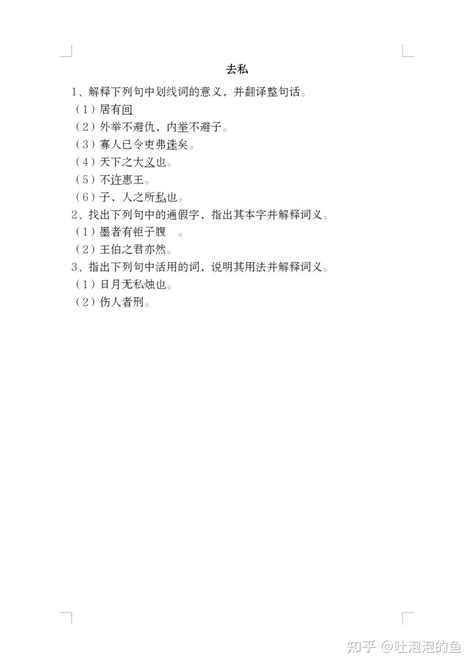 古代汉语下册2 - 知乎