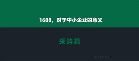 【1688】1688平台授权教程