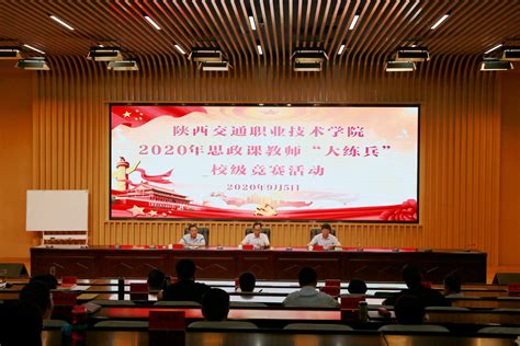 2016年陕西省专业技术人员继续教育培训（公需课）专题报道（六） ‹ 西安仕源培训中心