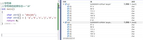 字符串和数组的区别，长度、所占空间计算和比较_字符串和字符数组的长度一样吗-CSDN博客