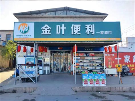 安阳地区-店铺形象 - 滑县道口义兴张烧鸡有限公司