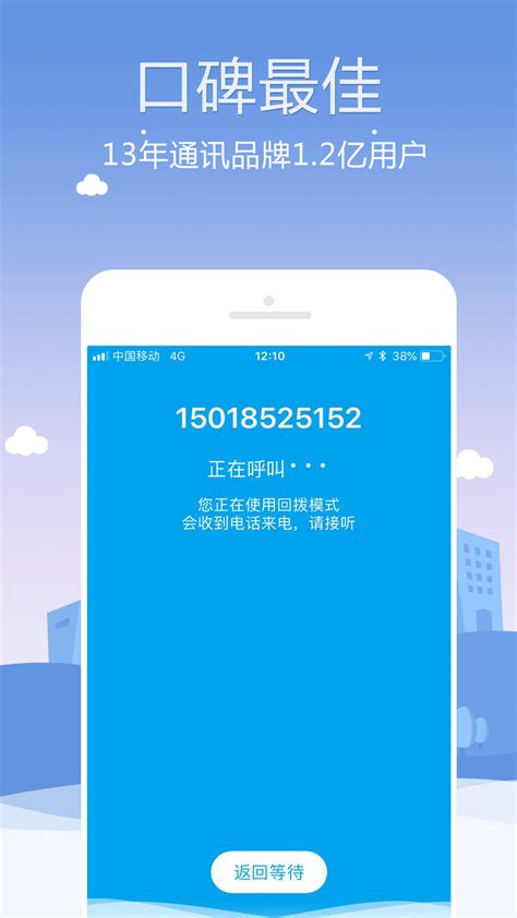 3G网络电话下载2019安卓最新版_手机app官方版免费安装下载_豌豆荚