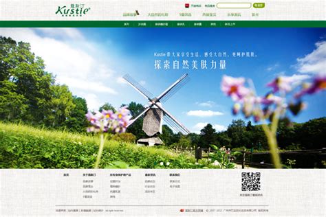 东莞营销型网页设计--能者机电公司_天助网