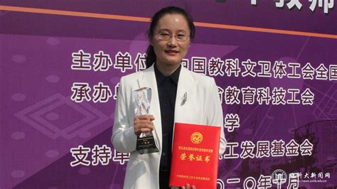 刘白羽教授获得首都劳动奖章荣誉称号-- 北京抓取--中国教育在线