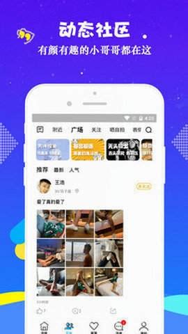 小蓝鸟app下载手机版2024最新免费安装
