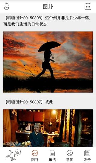 喷嚏网图卦图片
