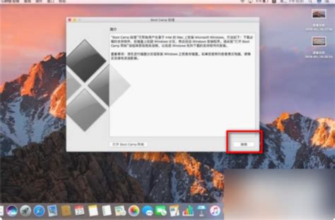 Mac电脑怎么彻底删除windows系统？ - 系统之家