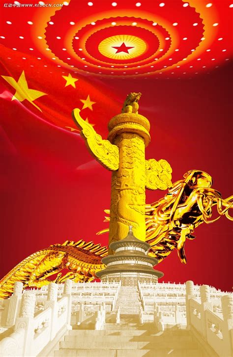 特色中国国庆背景PSD素材免费下载_红动网