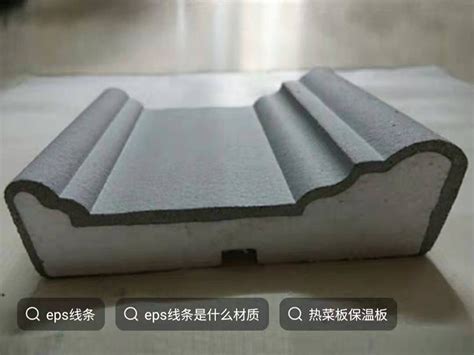 EPS苯板成品构件 保温线条装饰用笨板 多重风格