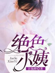 小妮子的已出版书,出版新书,小妮子作家_大山谷图库