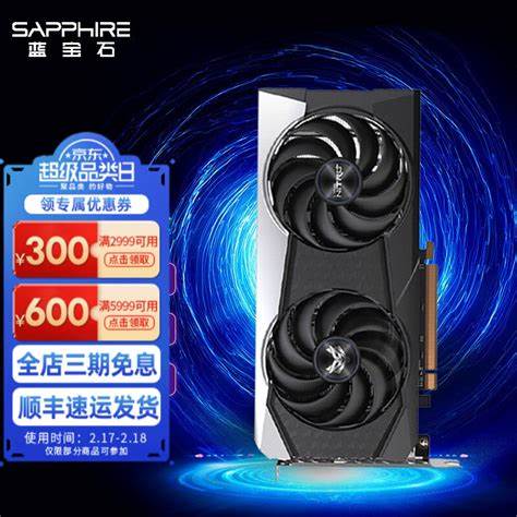 蓝宝石6600xt超白金和3060ti