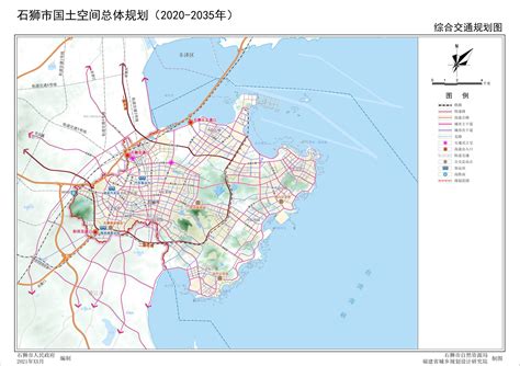 石狮市国土空间总体规划（2020-2035年）公众调查问卷_其他政府信息_石狮市人民政府