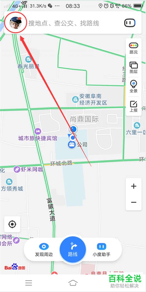 地图App|UI|APP界面|心惠若愚 - 原创作品 - 站酷 (ZCOOL)