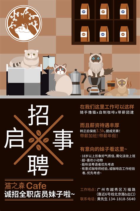 猫之森猫咖 标志、海报设计 |平面|Logo|jasonluoluoluo - 原创作品 - 站酷 (ZCOOL)