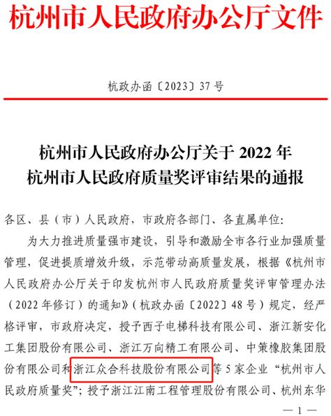 杭州市人民政府门户网站 回应关切