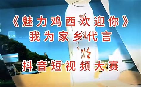 文明鸡西公益短视频系列——文明驾驶_澎湃号·政务_澎湃新闻-The Paper