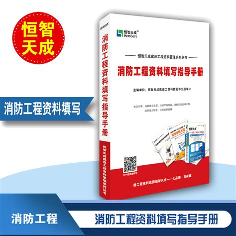 常用消防设备一览表_word文档在线阅读与下载_免费文档