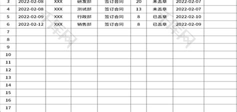 公章使用申请表_word文档在线阅读与下载_免费文档