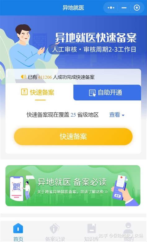 医保报销起付线是什么?一文搞懂医保报销6大规则！_定点