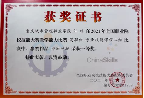 我校表彰省教学创新大赛一等奖获得者吴静宏_新闻中心_创新创业学院