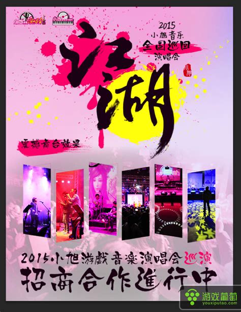 小旭古风游戏音乐巡演 ChinaJoy上海站看点首曝光 – 游戏葡萄