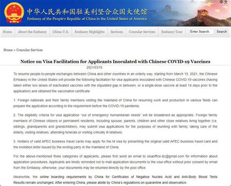 驻外使馆：对接种中国疫苗的外籍人员提供来华签证便利_中方