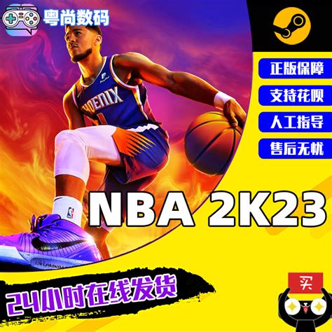 PS5二手游戏 NBA2K23 美国职业篮球联赛2023 中文 现货即发-淘宝网