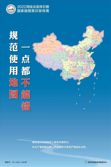 一点都不能错！2023年版标准地图正式发布_深圳新闻网