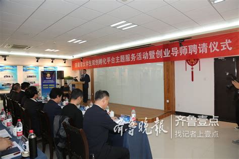 中国（济南）新动能创新创业大赛官网