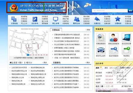 武汉网上车管所预约流程|学车报名流程 - 驾照网