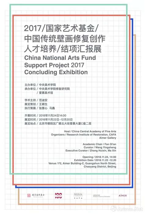 喜报！ 绍兴莲花落《核桃树下》入围国家艺术基金（一般项目）2022年度资助项目名单