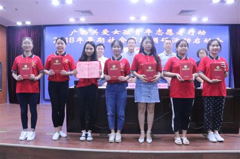 我校2017年关爱女孩志愿服务团队10篇调研论文均获奖-广西民族大学网站