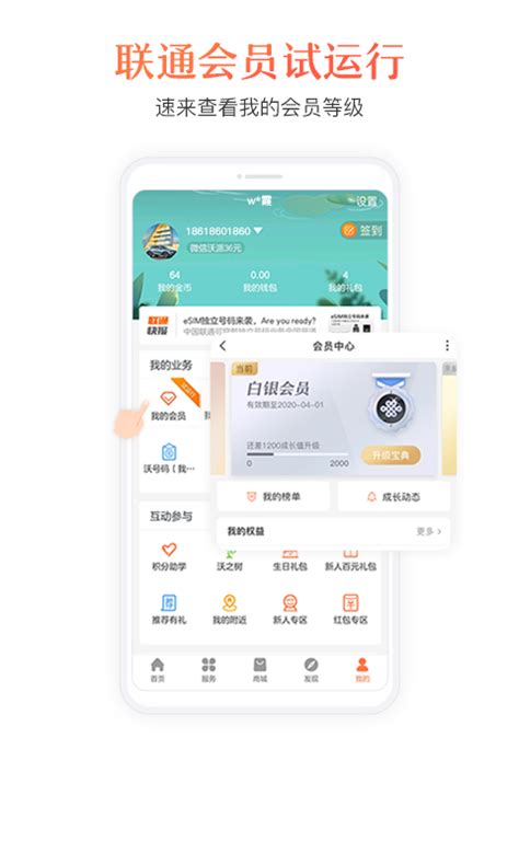 中国联通网上营业厅app下载安装2023最新版-浏览器乐园手机版