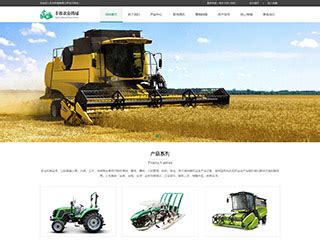 农业机械网站 网站模板，NO.7599 - 壹品红