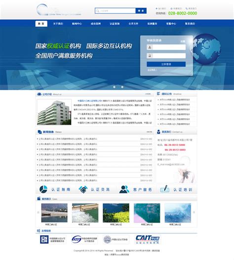 权威认证机构网站_素材中国sccnn.com