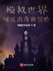 《我能无限合成超凡基因》小说在线阅读-起点中文网