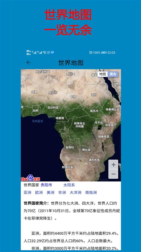 高清卫星地图免费版下载-高清卫星地图2023年高清最新版下载v15.3 安卓手机版-安粉丝手游网