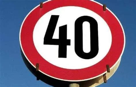 限速40码,开到60,有没有问题？ 限速60开到65算超速吗