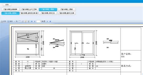 门窗速图软件添加系列信息名称的操作|杜特门窗软件