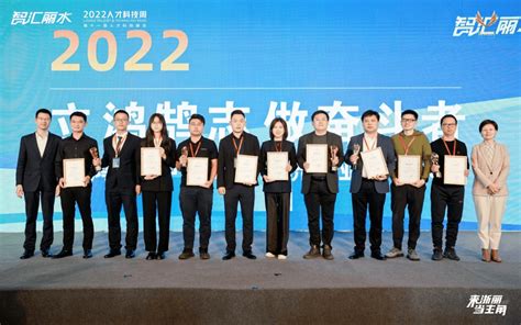 “青鸿鹄”中国数字经济创业创新大赛在丽水举行_项目_政策