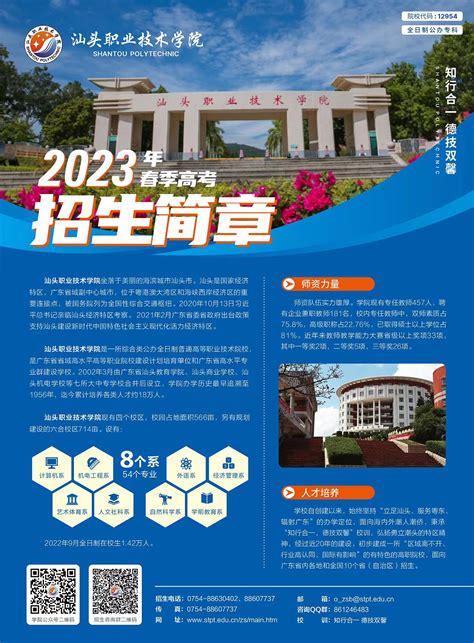 新疆：吐鲁番职业技术学院 2021年普通高职招生章程