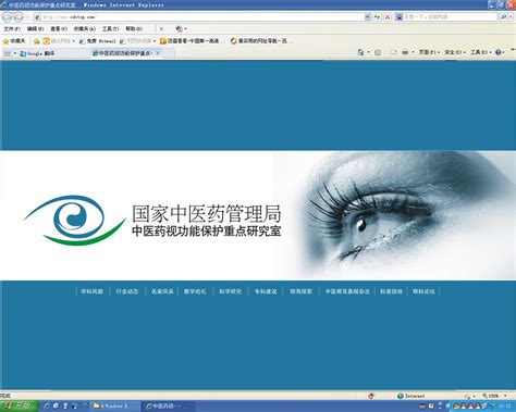 眼科医院网站_素材中国sccnn.com