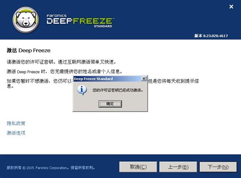 冰点还原精灵DeepFreeze企业版基于状态的选择 - 冰点还原精灵官方网站,Deep Freeze冰点还原软件