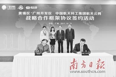 黄埔区广州开发区迎来两个“国家队”产业创新平台-人物-广州人才工作网