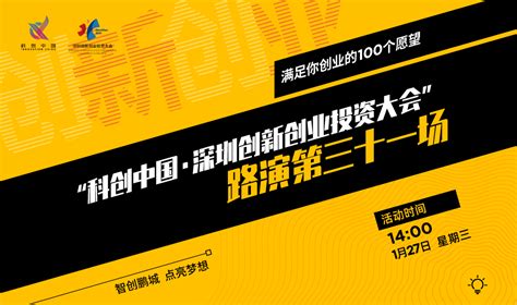 深圳市第十一届职工技术创新运动会暨2021年深圳技能大赛