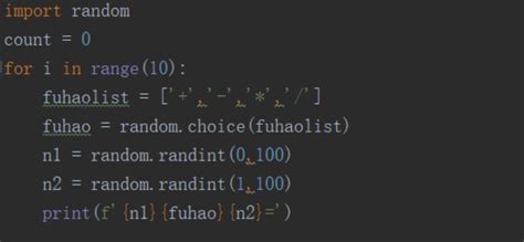 如何编写代码实现随机出10道题并计算正确率 - 编程语言 - 亿速云