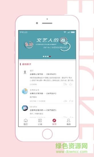 东方票务app下载-东方票务网下载v7.1.3 安卓版-绿色资源网