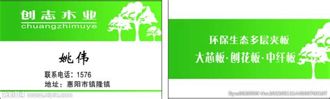 木业公司名片模板_木业公司名片设计素材_红动中国
