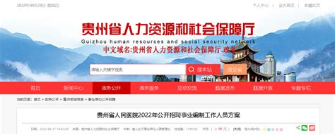2023年中国建设银行贵州省分行校园招聘公告（280名）