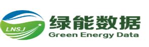青海绿能数据有限公司